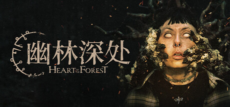 幽林深处|官方中文|支持手柄|Heart of the Forest插图1OKDLC