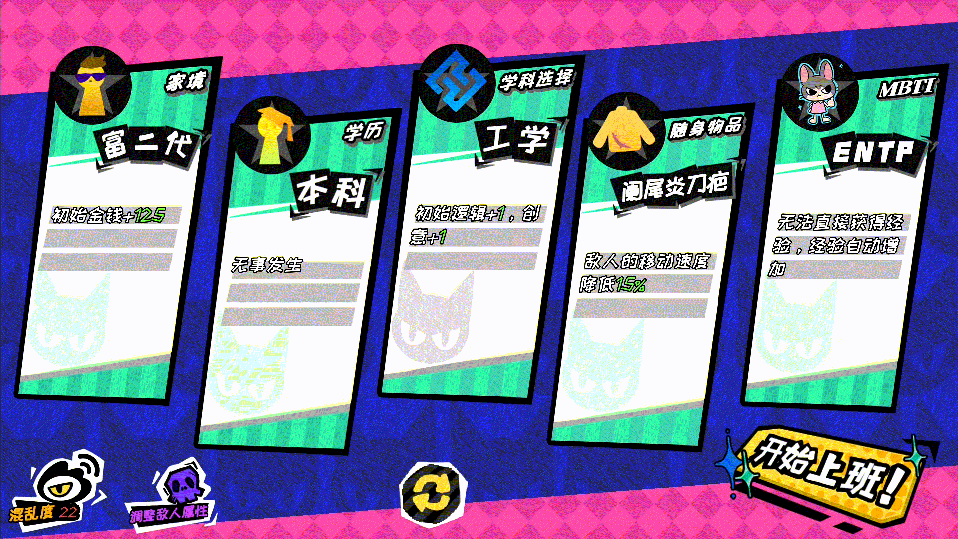图片[7]|上个P班|What a Shitty Job|官方中文|v1.17|Build.19383684|469.56MB|GameStellaris | 游戏群星