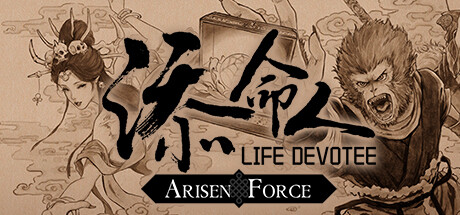 崛起力量: 添命人/Arisen Force: Life Devotee Build.17041757|动作冒险|3.4GB|中文-蝶影二次元