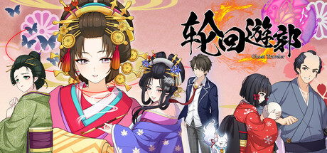 轮回遊郭：江户奇谭/GHOST TRAVELER: Adventures in Edo-秋风资源网
