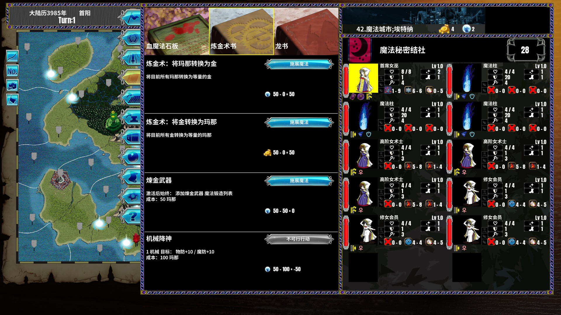 半神之女/Demigoddess Build.19464004|策略战棋|容量1.2G|免安装绿色中文版|支持键盘.鼠标-小辉娱乐网