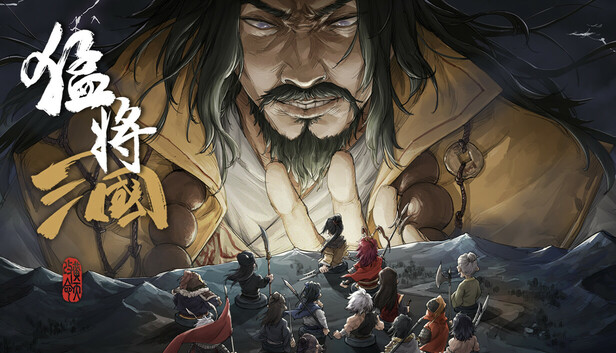 《猛将三国/Three Kingdoms Mushouden》免安装中文版