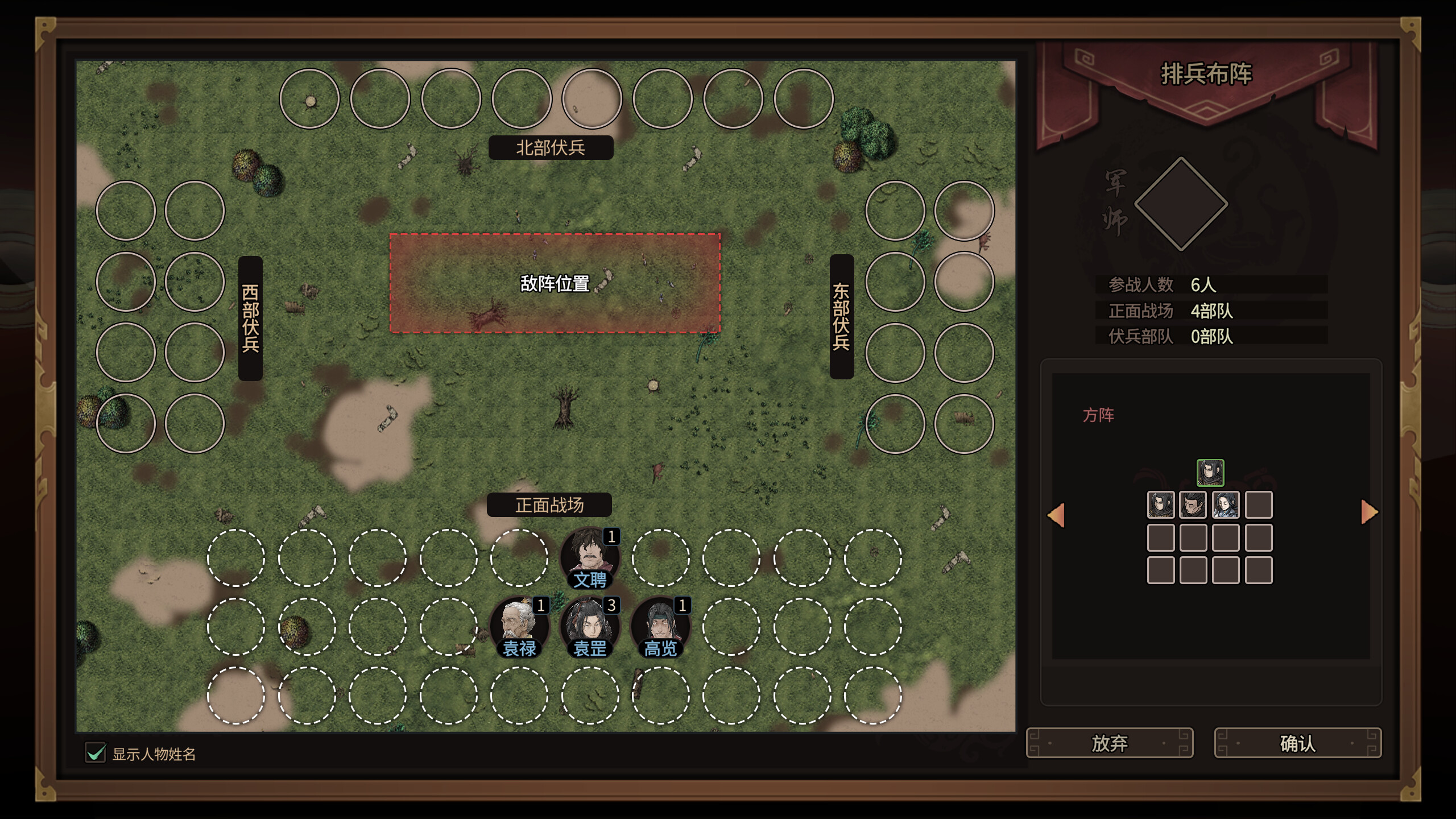 猛将三国|v1.4.1|数字豪华版|全DLC|4G大小|官方中文|Three Kingdoms Mushouden