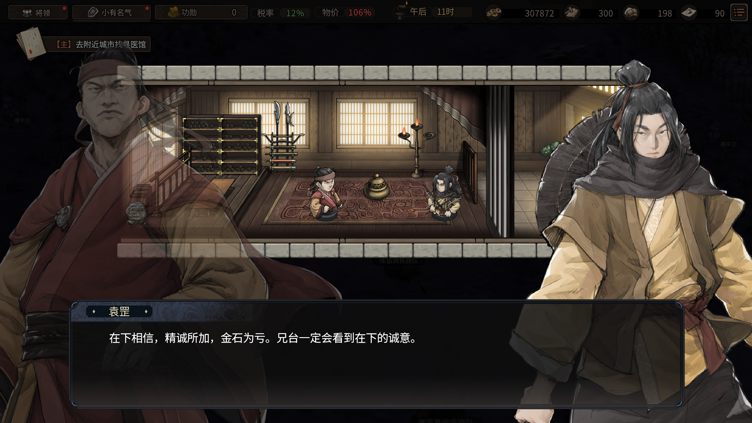猛将三国/Three kingdoms Mushouden（V1.1.8豪华版+集成剑指中原+铁血孤行+全DLCs+Build.18898194升级档）