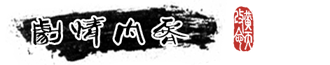 猛将三国/Three kingdoms Mushouden（V1.1.8豪华版+集成剑指中原+铁血孤行+全DLCs+Build.18898194升级档）