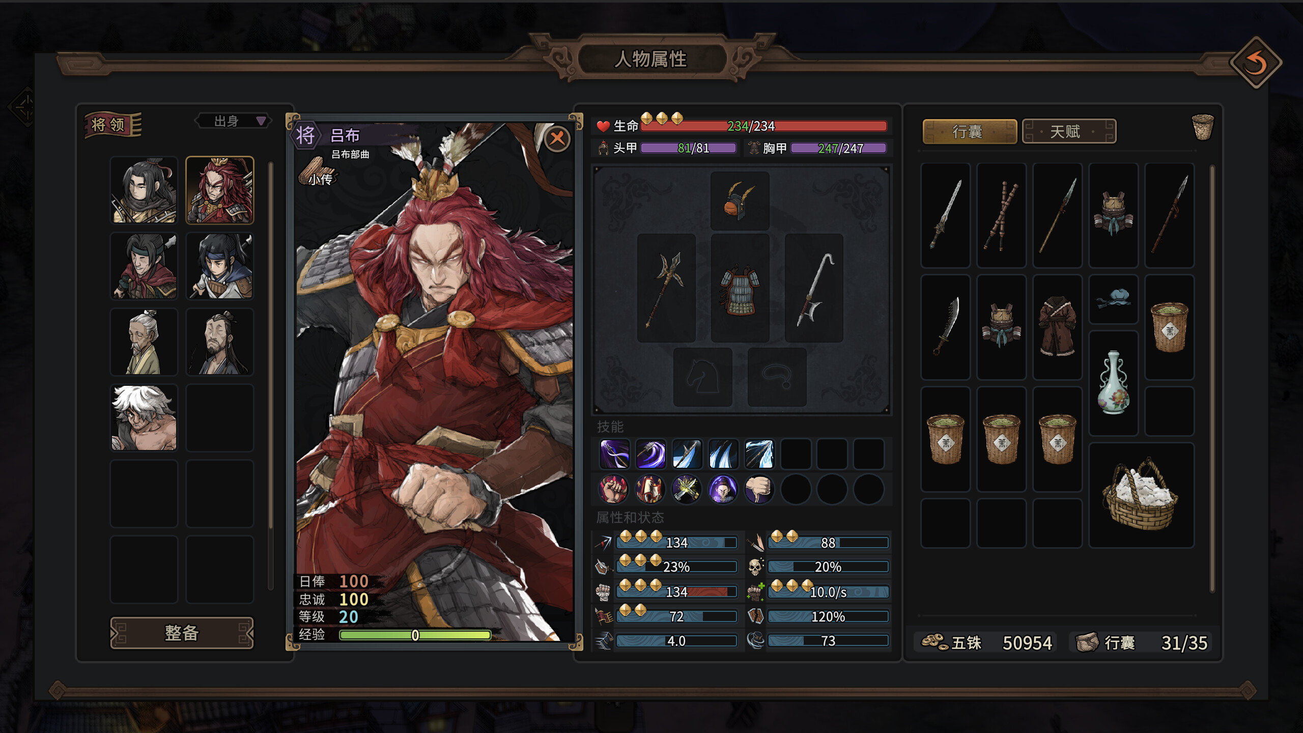 猛将三国|v1.4.1|数字豪华版|全DLC|4G大小|官方中文|Three Kingdoms Mushouden