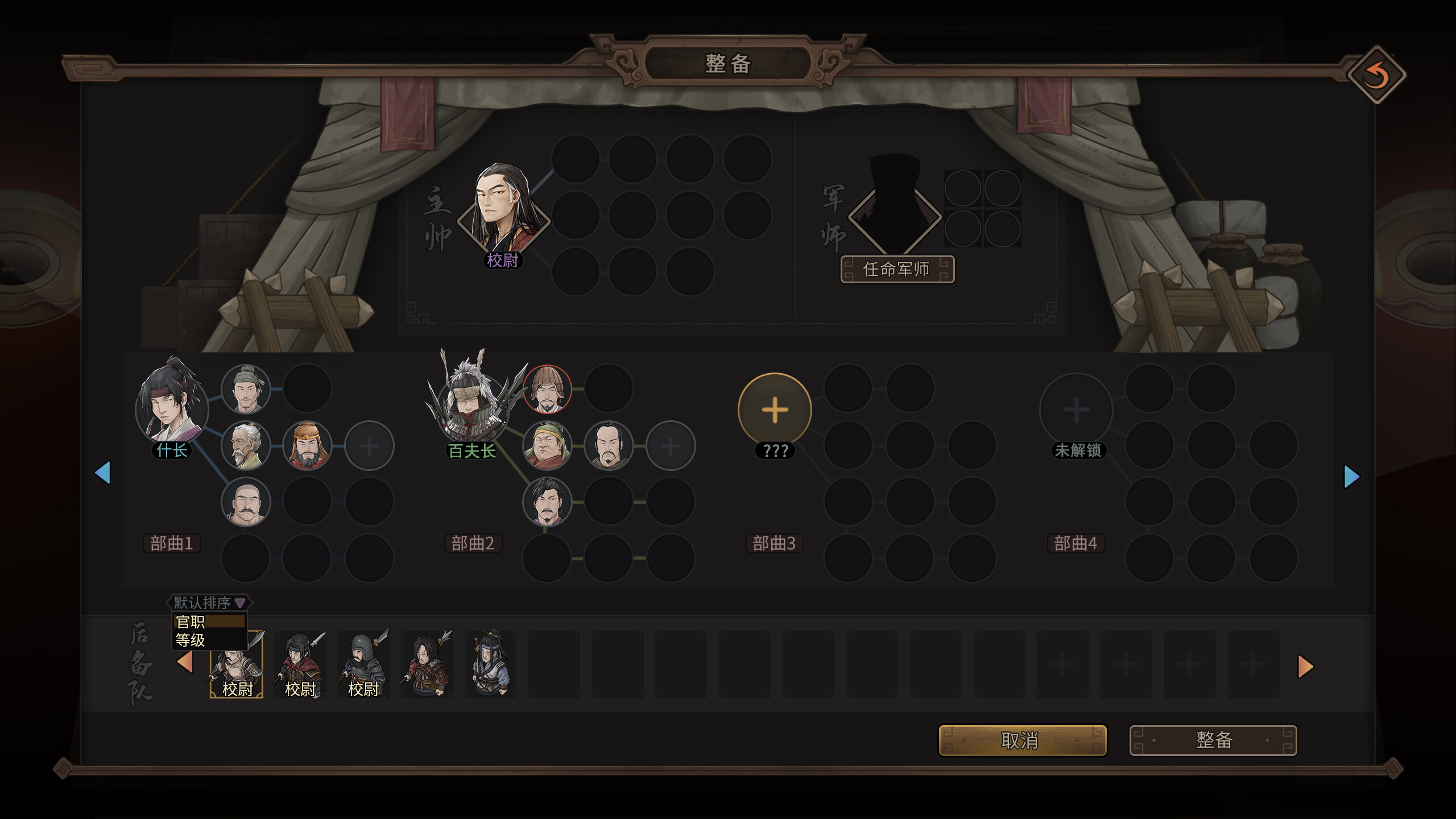 猛将三国|v1.4.1|数字豪华版|全DLC|4G大小|官方中文|Three Kingdoms Mushouden
