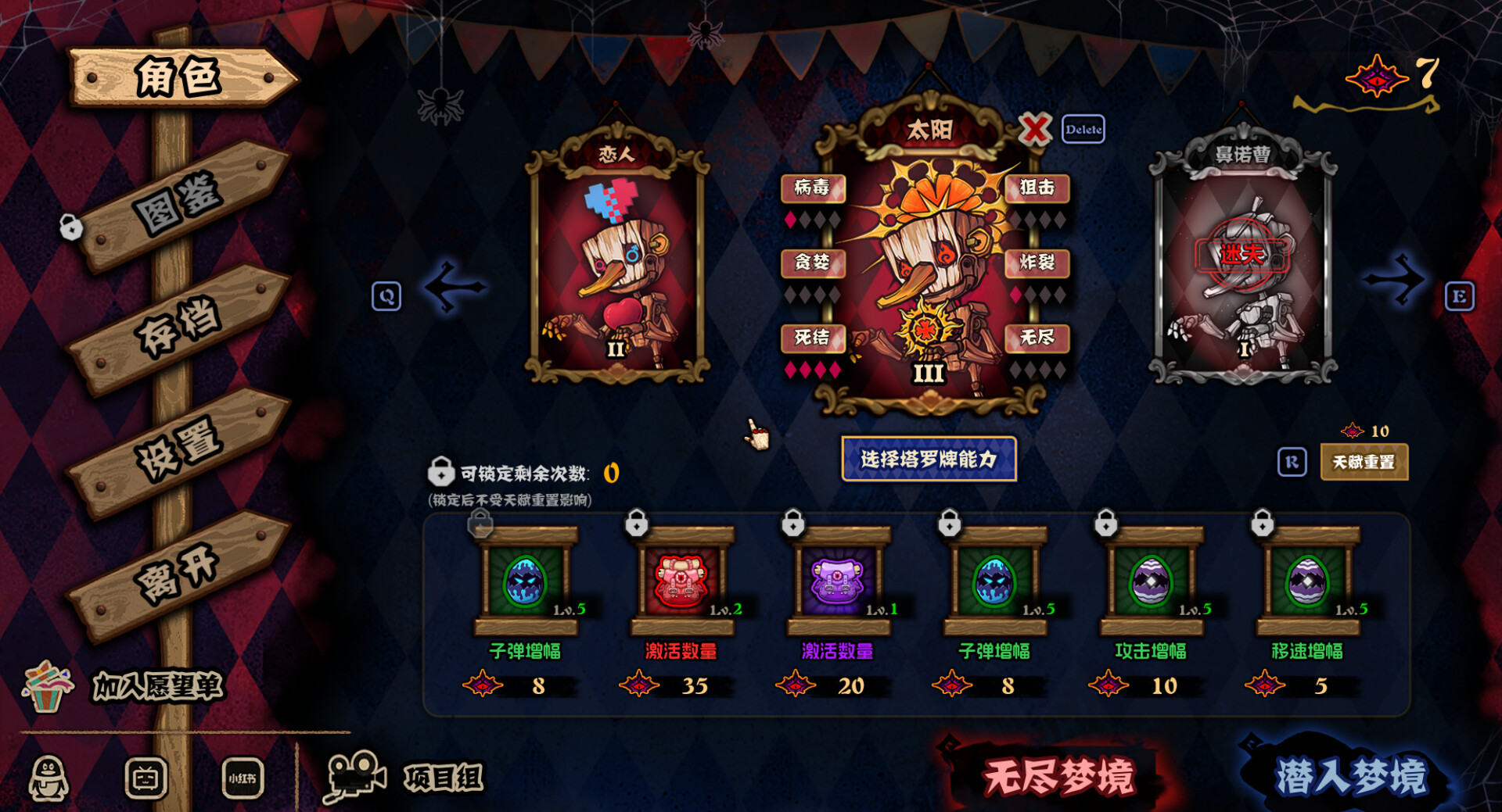黑色童话:梦境幸存者/Dark Fairy Tale: Dreamland Survivors v1.0.0|动作冒险|容量953MB|免安装绿色中文版|支持键盘.鼠标.手柄-小辉娱乐网