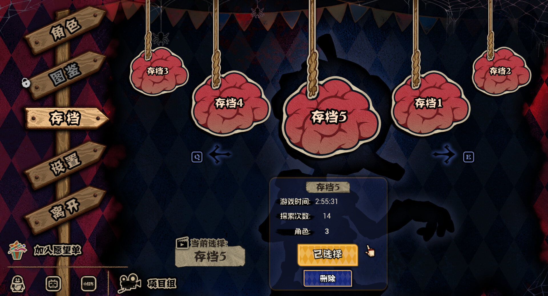 黑色童话：梦境幸存者插图10
