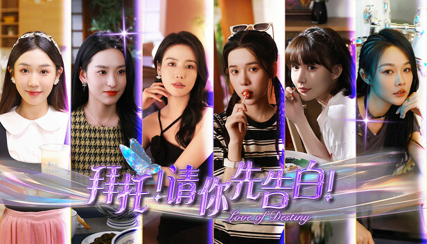《拜托！请你先告白》免安装中文版