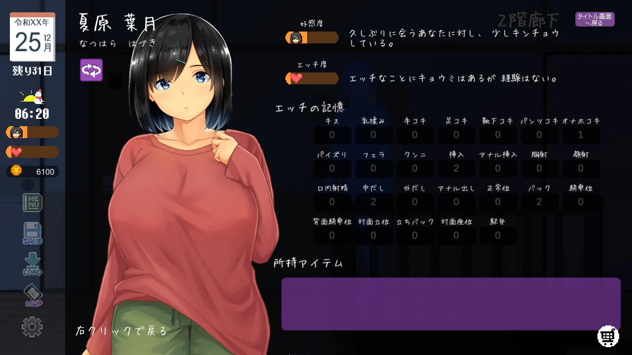 图片[9]-万千少女游戏[沙盒SLG] Winter~乡间性活~STEAM官方中文 1.3G-万千少女游戏万千少女游戏网