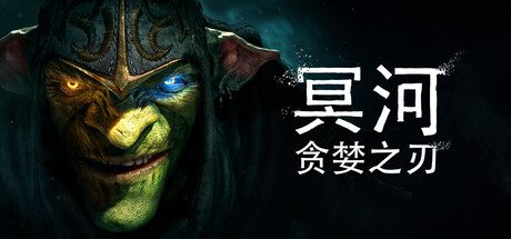 《冥河 : 贪婪之刃/Styx: Blades of Greed》免安装中文版