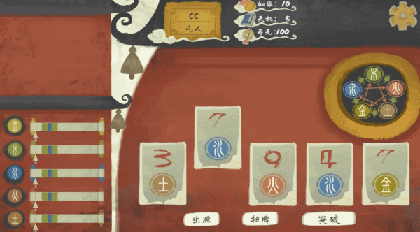 修仙牌|官方中文|Immotro插图 修仙牌|官方中文|Immotro插图