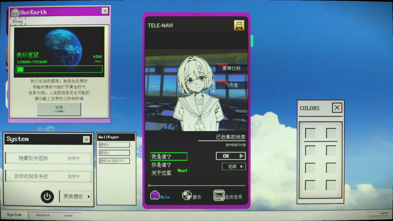 宇宙群青|官方中文|Cosmic Ultramarine插图9跳跳游戏网