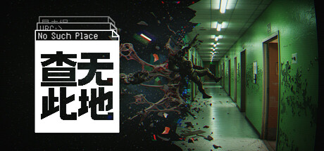 查无此地/No Such Place v0.7.1 免安装中文版-梨子乐游戏