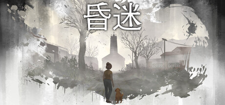昏迷/Comatose Build.23566520（官中）-无忧免费游戏网