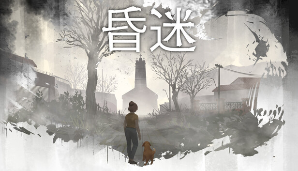 《昏迷/Comatose》免安装中文版