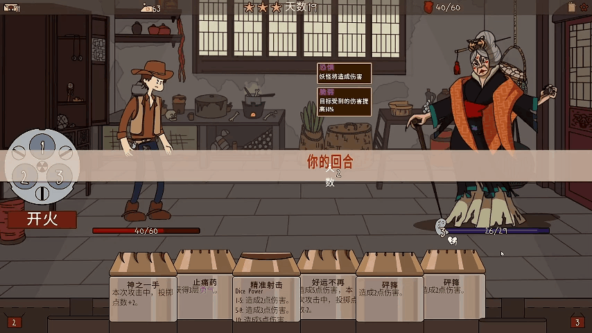 枪手大战全球二线妖怪/Boogey Hunters（V1.0.0）