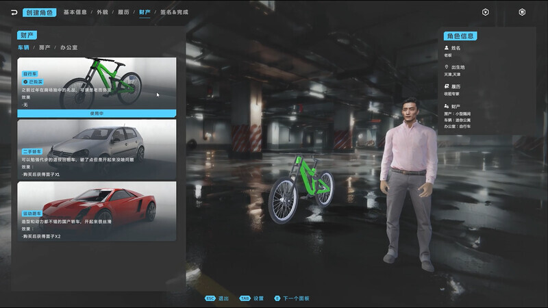 中国足球模拟器 (Chinese Football Simulator)