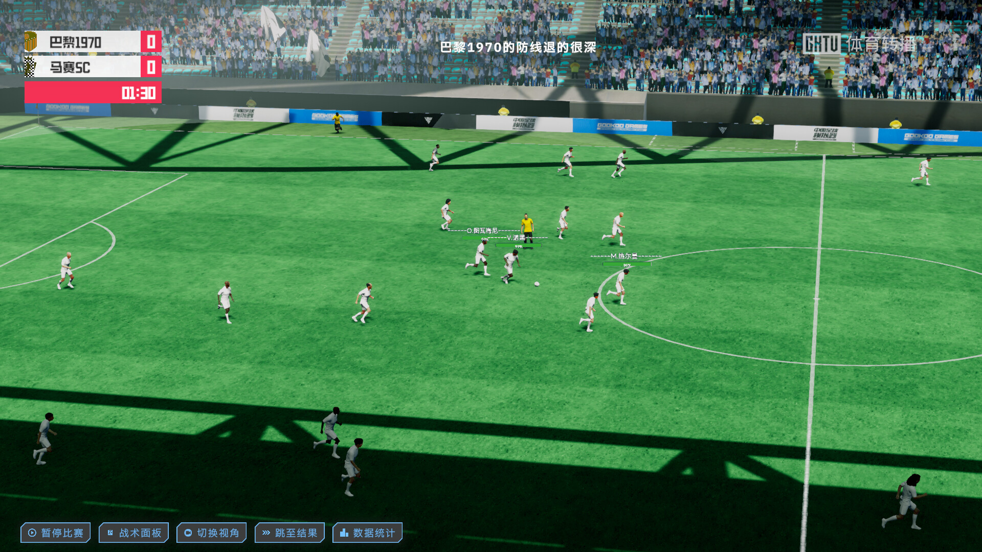 中国足球模拟器 (CFS)插图7跳跳游戏网