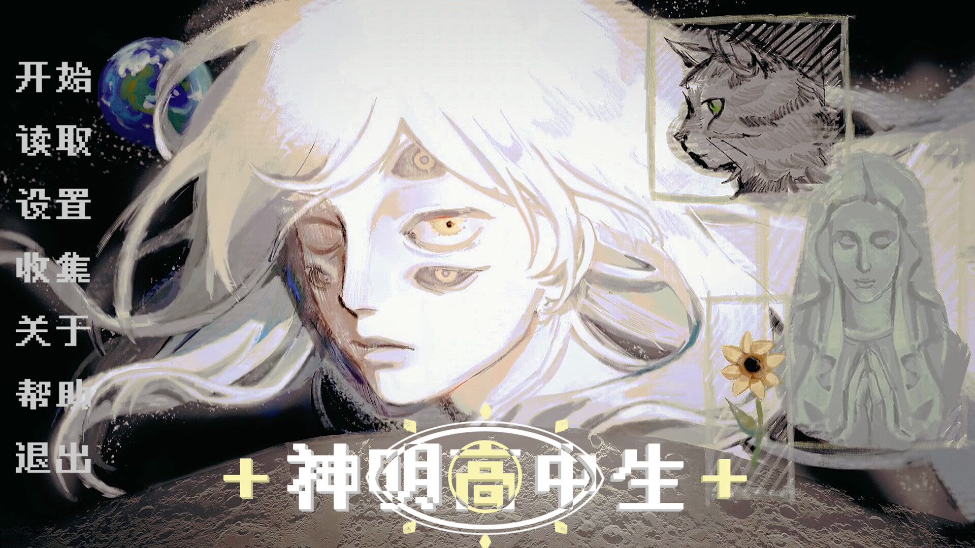 神明高中生|Cosmic High Schooler|Build.25117703|官方中文|容量2G