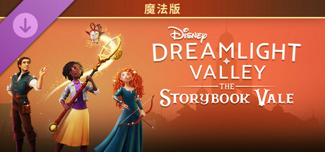 迪士尼梦幻星谷|v1.16|豪华版|全DLC|官方中文|支持手柄|Disney Dreamlight Valley插图 迪士尼梦幻星谷|v1.16|豪华版|全DLC|官方中文|支持手柄|Disney Dreamlight Valley插图