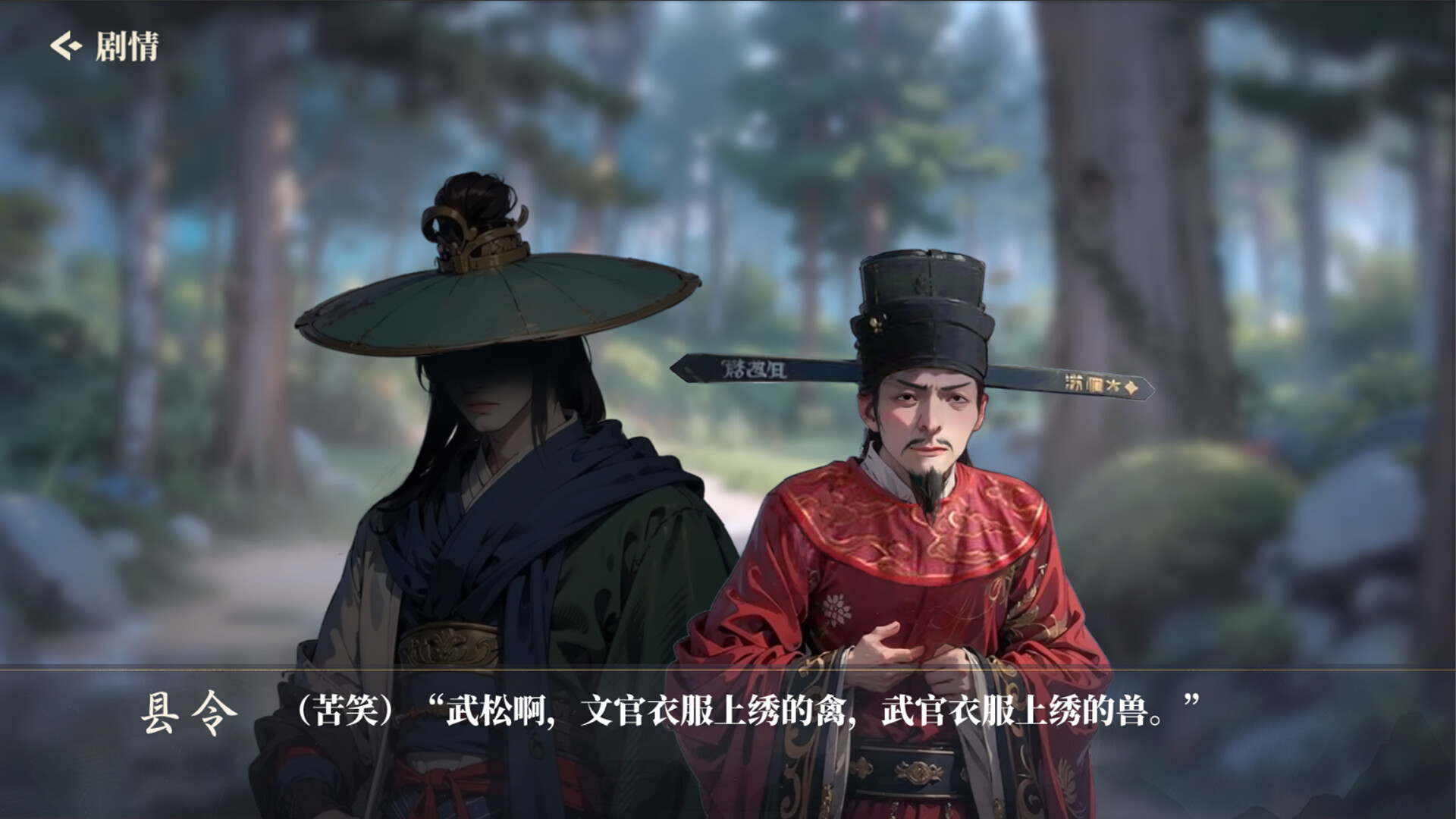 捱光：金瓶梅 - 5