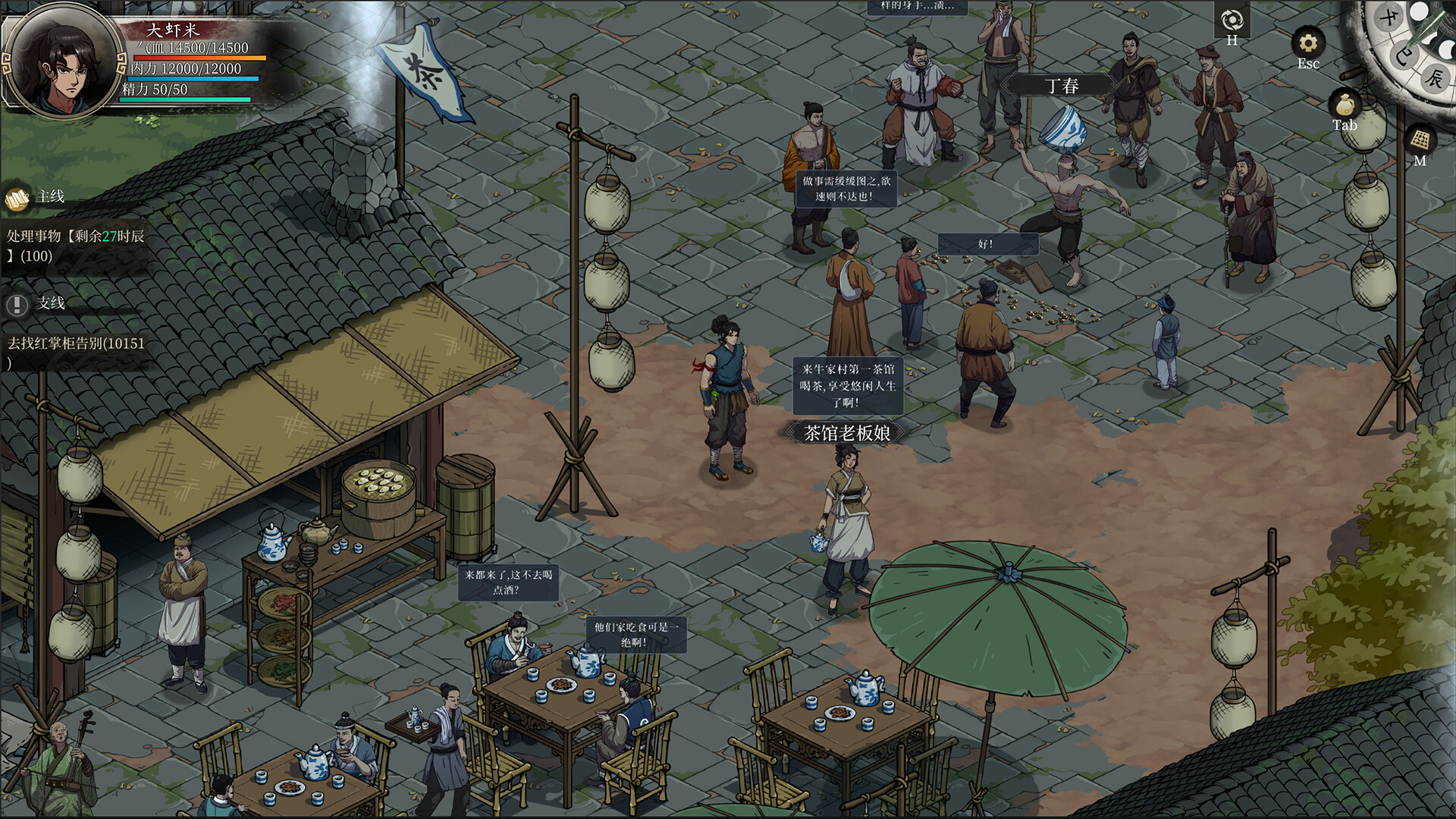 今古群侠传插图3跳跳游戏网