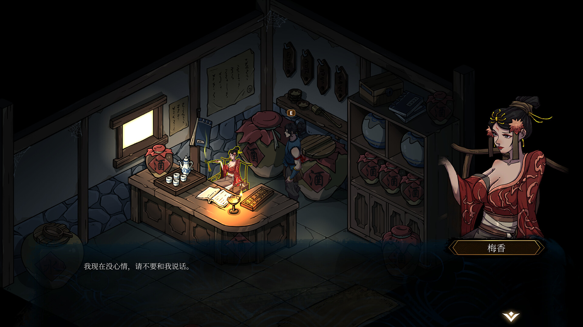 今古群侠传插图2跳跳游戏网