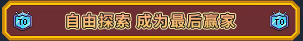图片[4]|1.00 GB|江城大赢家|Big Winner|v1.0.10.0622.1|Build.19383210|压缩包：782.08MB|GameStellaris | 游戏群星