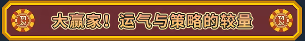 图片[1]|1.00 GB|江城大赢家|Big Winner|v1.0.10.0622.1|Build.19383210|压缩包：782.08MB|GameStellaris | 游戏群星