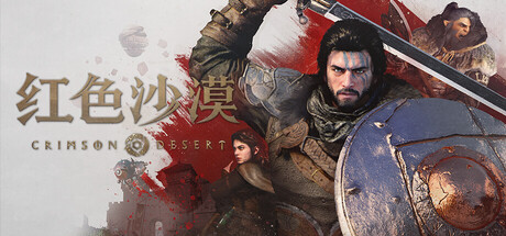 《红色沙漠-虚拟机版/Crimson Desert HYPERVISOR》v1.00.02(Build.22426432)|容量124GB|官方简体中文|支持键盘.鼠标.手柄 • BUG软件