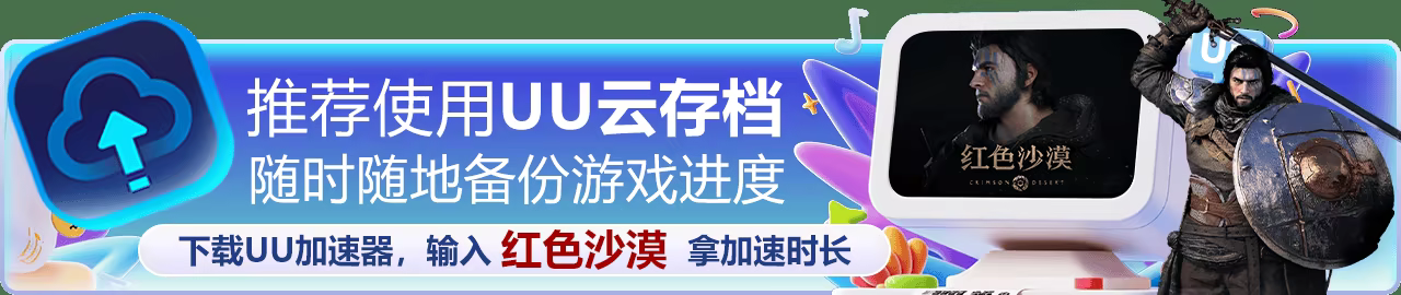 红色沙漠-虚拟机版(Crimson Desert HYPERVISOR)免安装中文版插图 红色沙漠-虚拟机版(Crimson Desert HYPERVISOR)免安装中文版插图