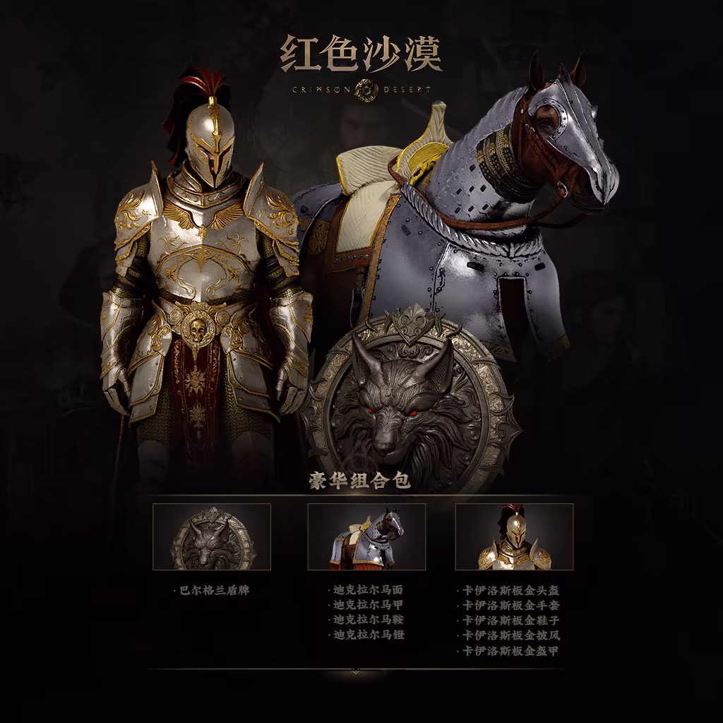 图片[17] • 《红色沙漠-虚拟机版/Crimson Desert HYPERVISOR》v1.00.02(Build.22426432)|容量124GB|官方简体中文|支持键盘.鼠标.手柄 • BUG软件