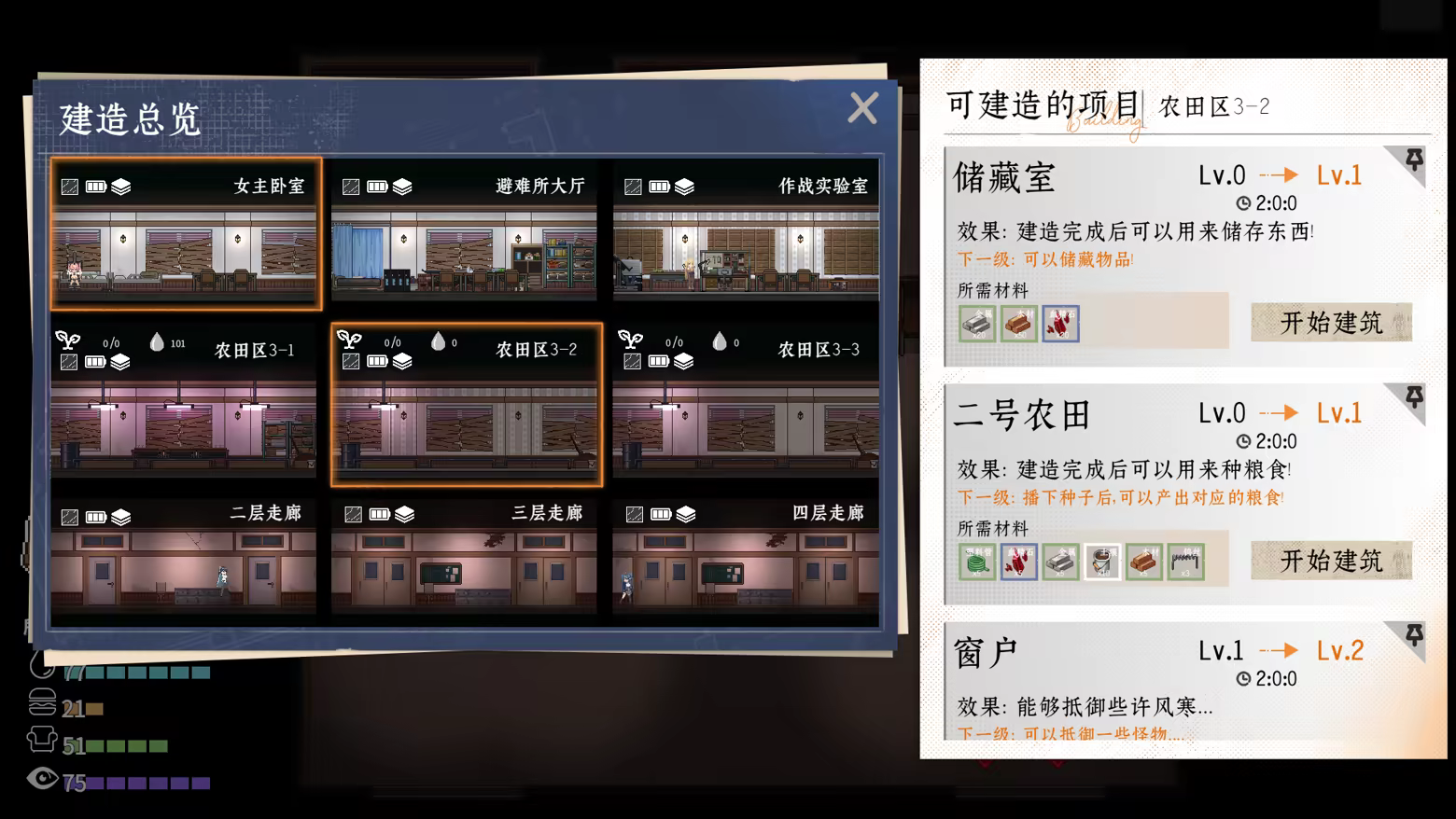 落星|V1.07|STEAM官中