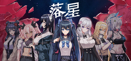 《落星》v1.27（Meteorite Fall）官方中文|解压可玩- 关先生资源站