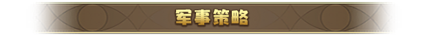 领土崛起|官方中文|Kingdom Ascension插图