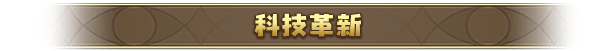 领土崛起|官方中文|Kingdom Ascension插图2