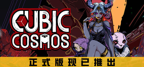 虚妄之盒/Cubic Cosmos-XHYGAME-单机游戏资源网