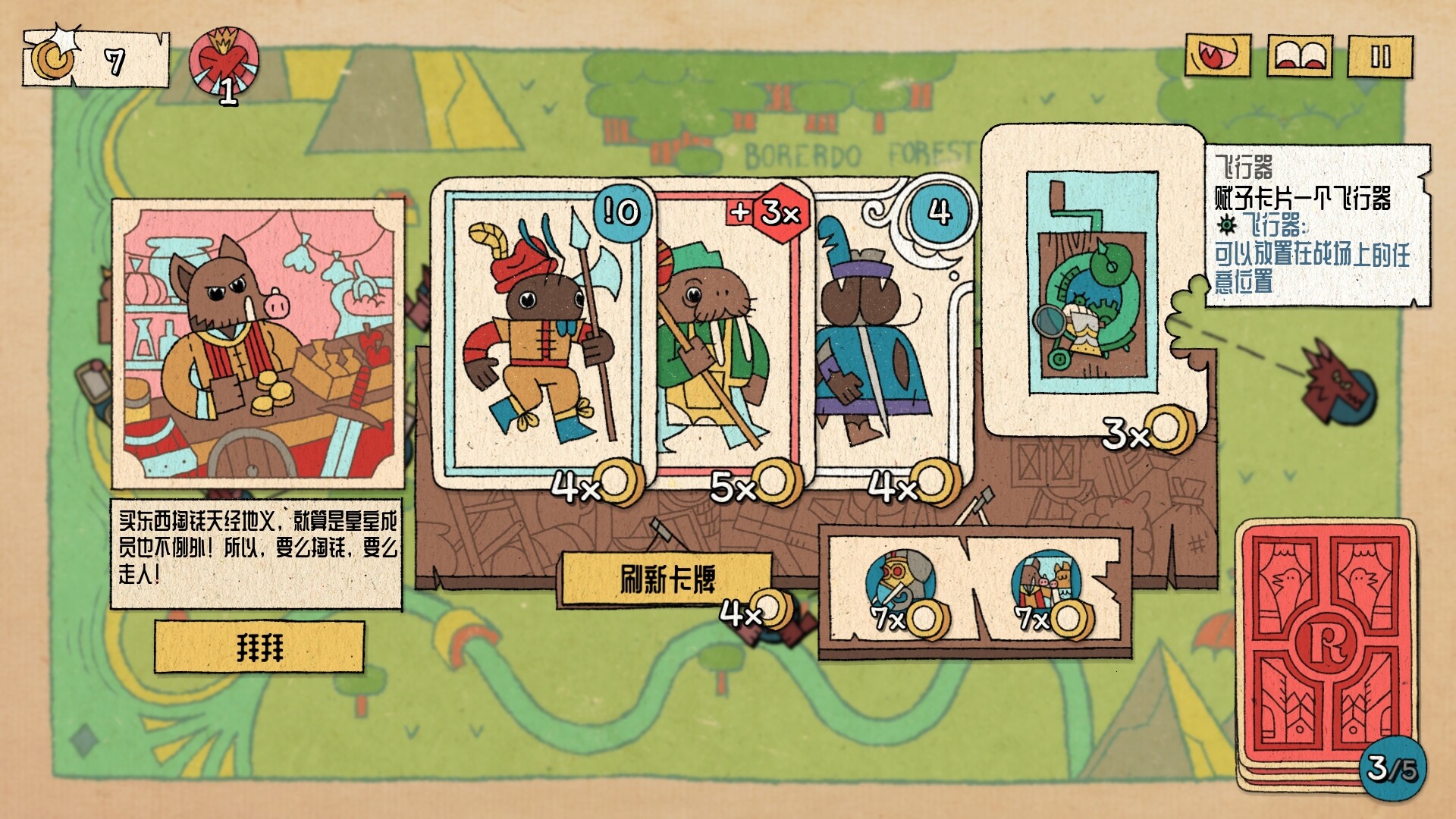 国王的新牌 (The Royal Writ)