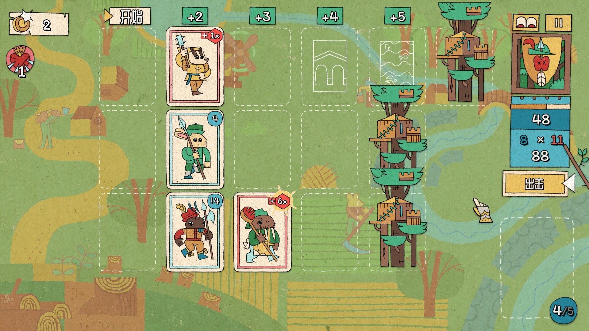 国王的新牌 (The Royal Writ)