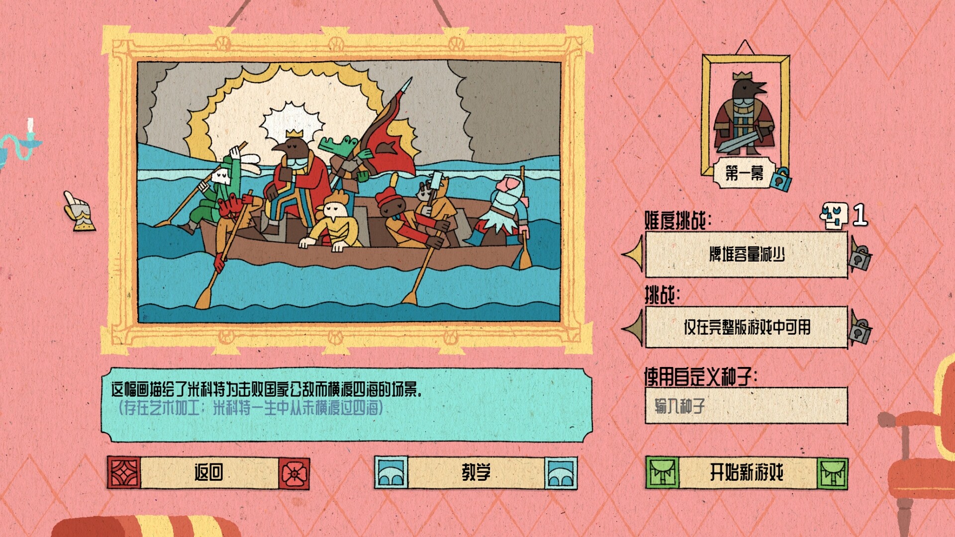 图片[13]-国王的新牌/The Royal Writ v1.1.0.1|策略战棋|1.4GB|中文-蝶影二次元