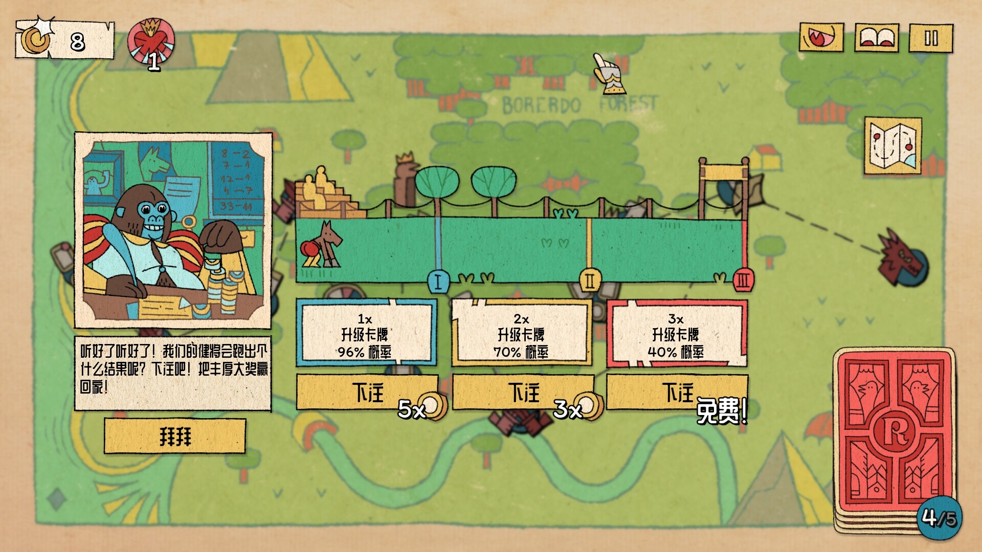 国王的新牌 (The Royal Writ)