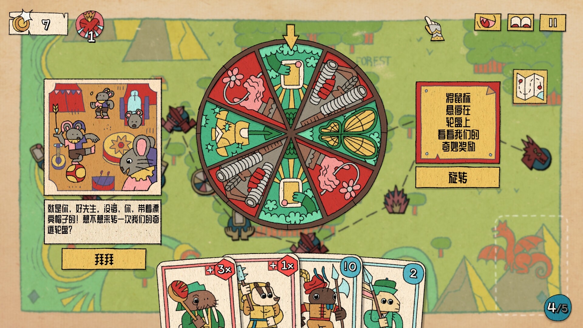 国王的新牌 (The Royal Writ)