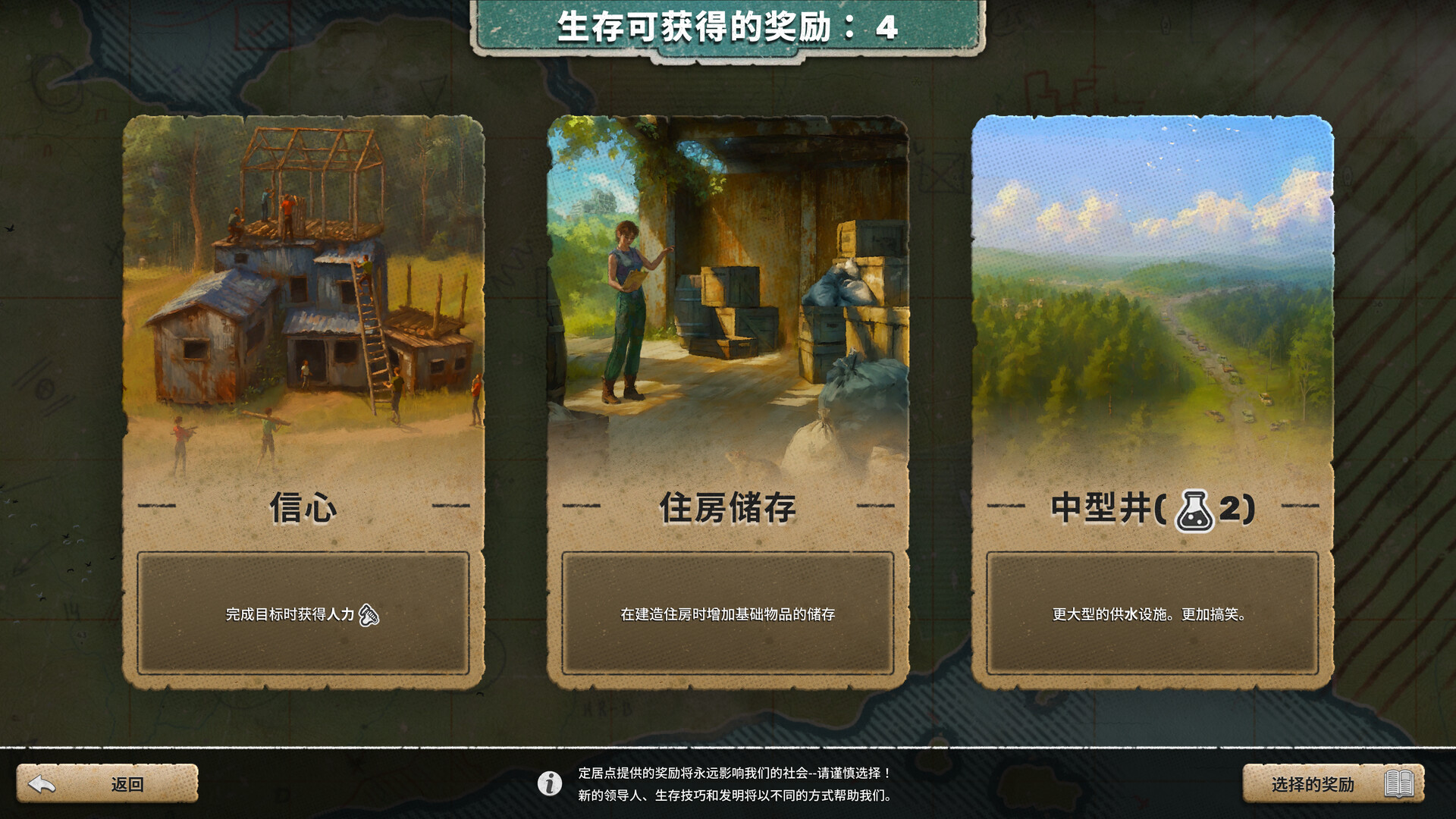 图片[14]-劫后公司/After Inc: Revival v0.8.16|策略战棋|829MB|中文-蝶影二次元