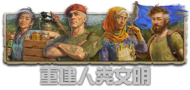 图片[18]|劫后公司 After Inc Revival v0.5.14.11a -飞星（官中）|飞星游戏网 - 高质量单机游戏网盘下载站 | 免费Steam资源