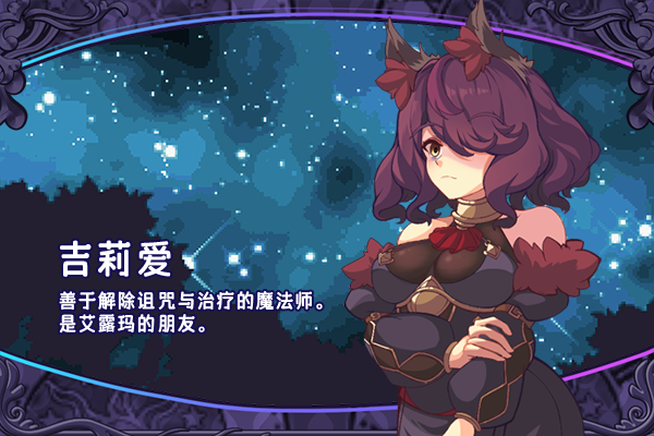 图片[7]-万千少女游戏艾露玛和被诅咒的记忆碎片 アルマと呪われし記憶の官方中文版-万千少女游戏万千少女游戏网