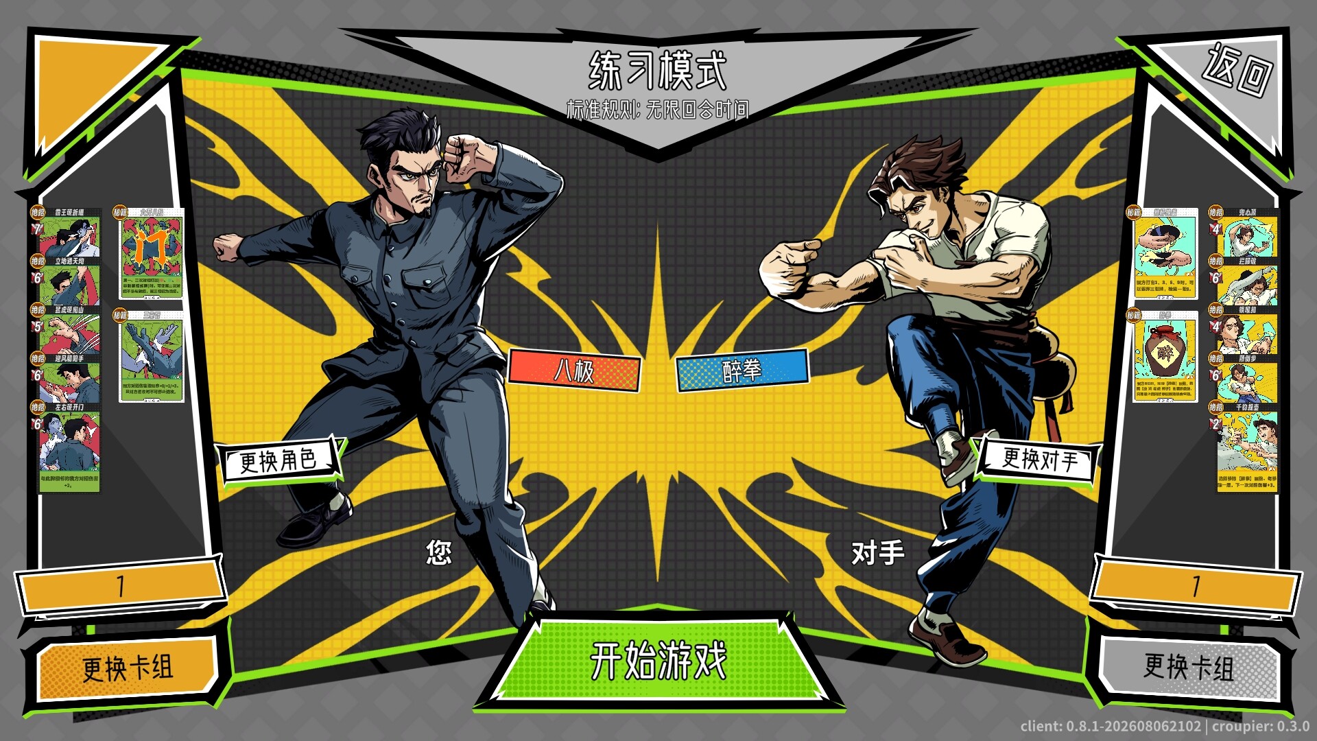 功夫牌|Kungfu Card|v1.0.0|官方中文|容量1.13G插图9APXGAME 功夫牌|Kungfu Card|v1.0.0|官方中文|容量1.13G插图9APXGAME
