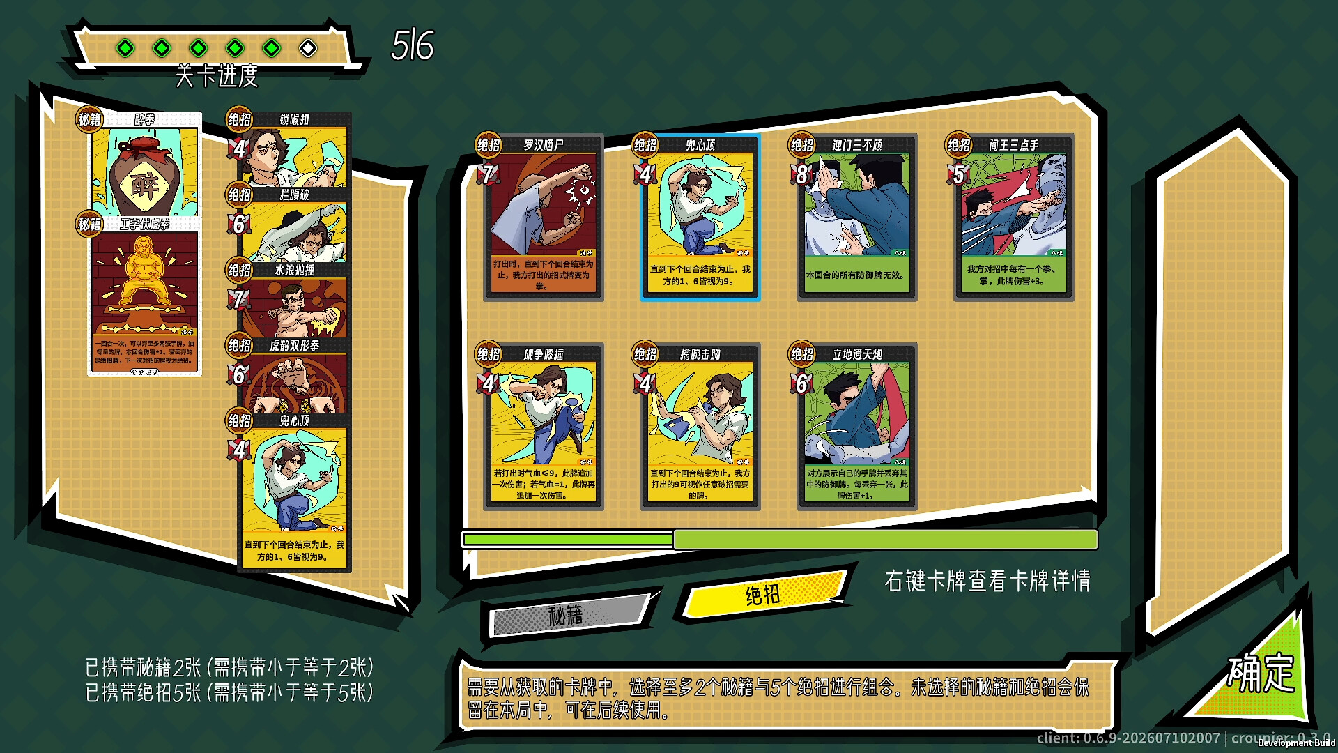 功夫牌|Kungfu Card|v1.0.0|官方中文|容量1.13G插图10APXGAME 功夫牌|Kungfu Card|v1.0.0|官方中文|容量1.13G插图10APXGAME