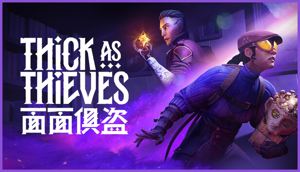 《面面俱盗/Thick As Thieves》免安装中文版